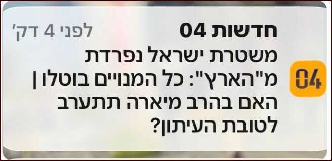 דיבת הארץ