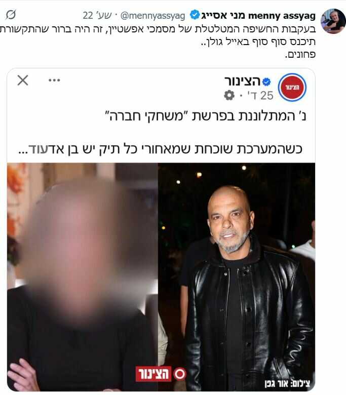 בעקבות החשיפה המטלטלת של מסמכי אפשטיין