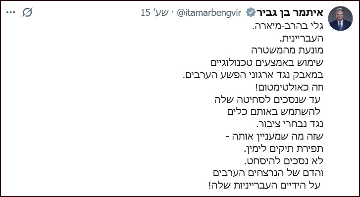 גלי בהרב-מיארה.  העבריינית.