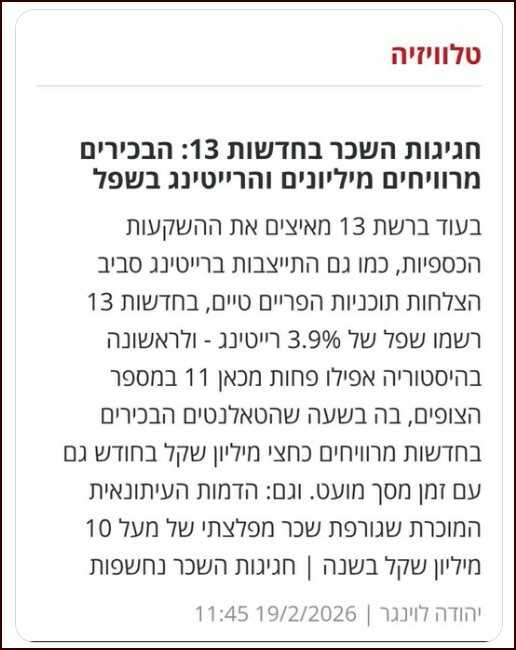 את כנופיית דרוקר-קרא-דליפמן שהקריסה את הרייטינג של ערוץ