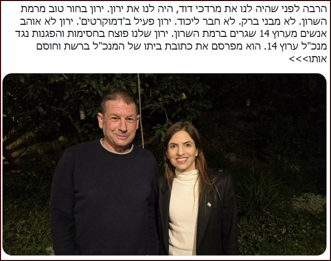 הרבה לפני שהיה לנו את מרדכי דוד, היה לנו את ירון