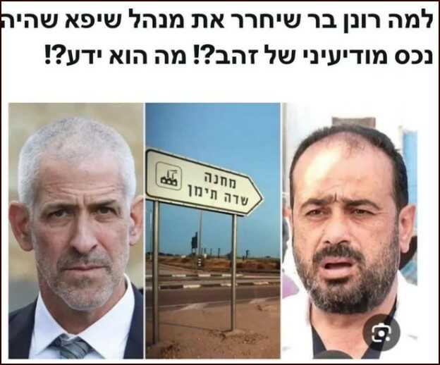 למה?